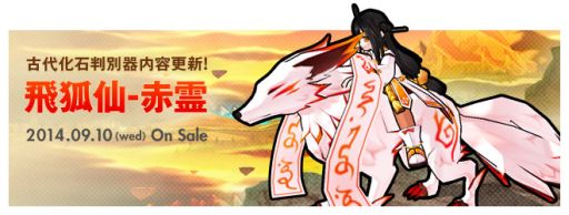 画像ギャラリー No.006のサムネイル画像 / 「ELSWORD」,「闘志のアクセサリー」が手に入るシーズン3実装前夜祭イベント