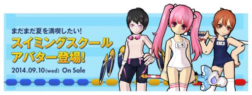 画像ギャラリー No.007のサムネイル画像 / 「ELSWORD」,「闘志のアクセサリー」が手に入るシーズン3実装前夜祭イベント