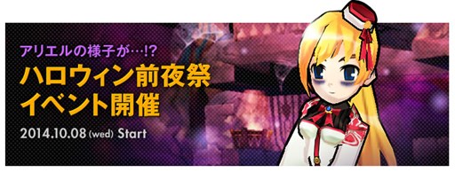 画像集#001のサムネイル/「ELSWORD」お役立ちアイテムが手に入るハロウィン前夜祭イベントがスタート