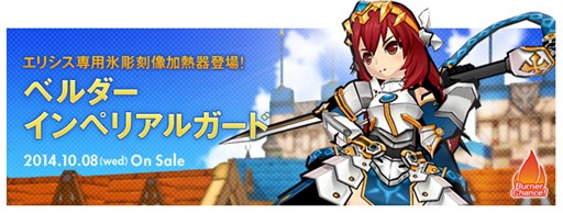 画像集#002のサムネイル/「ELSWORD」お役立ちアイテムが手に入るハロウィン前夜祭イベントがスタート