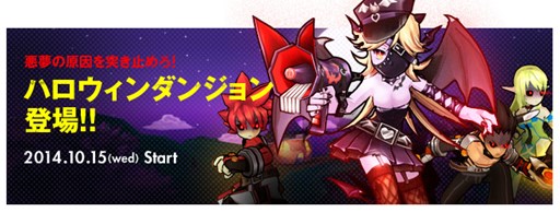画像集#001のサムネイル/「ELSWORD」ハロウィンイベント限定ダンジョン実装。イベント連動アバターも