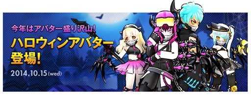 画像集#002のサムネイル/「ELSWORD」ハロウィンイベント限定ダンジョン実装。イベント連動アバターも