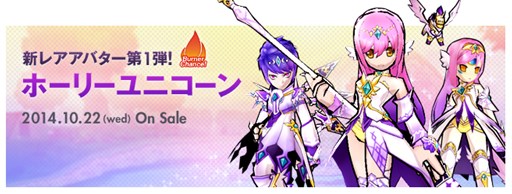 画像ギャラリー No.001のサムネイル画像 / 「ELSWORD」これってバイク?ハロウィン限定「ナイトメア」騎乗ペットが実装