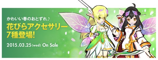 画像ギャラリー No.004のサムネイル画像 / 「ELSWORD」新レアアバター第2弾「ハーメル将校制服」の販売がスタート