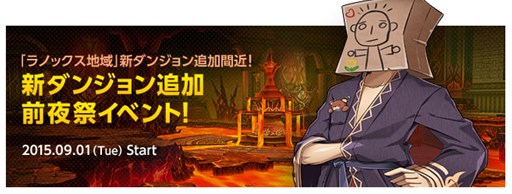 画像ギャラリー No.001のサムネイル画像 / 「ELSWORD」近日実施予定の新ダンジョン追加を記念した前夜祭イベント開催