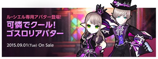 画像ギャラリー No.003のサムネイル画像 / 「ELSWORD」近日実施予定の新ダンジョン追加を記念した前夜祭イベント開催