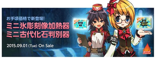 画像ギャラリー No.009のサムネイル画像 / 「ELSWORD」近日実施予定の新ダンジョン追加を記念した前夜祭イベント開催