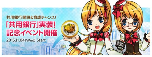 画像ギャラリー No.002のサムネイル画像 / 「ELSWORD」アップデートで「共用銀行システム」のリニューアルを実施