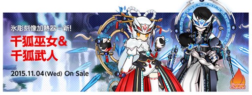 画像ギャラリー No.003のサムネイル画像 / 「ELSWORD」アップデートで「共用銀行システム」のリニューアルを実施