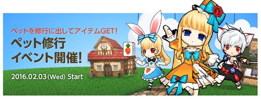 画像ギャラリー No.001のサムネイル画像 / 「ELSWORD」,ペット修行&バレンタインイベントが本日より開催