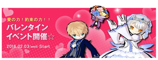 画像ギャラリー No.004のサムネイル画像 / 「ELSWORD」,ペット修行&バレンタインイベントが本日より開催