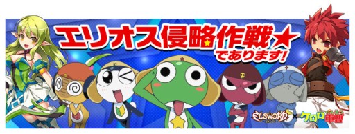 画像ギャラリー No.004のサムネイル画像 / 「ELSWORD」レイドボス「ペルキサス」の第2フェーズが開幕。記念イベントも