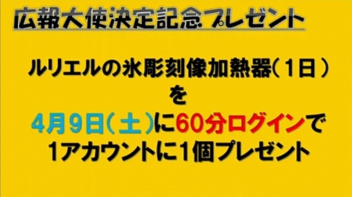 画像ギャラリー No.006のサムネイル画像 / 「ELSWORD」の広報大使が楠木まゆさんに決定。「進撃の巨人」とのコラボイベントも発表されたニコニコ生放送の情報まとめ