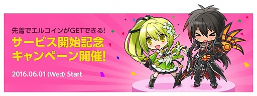 画像ギャラリー No.002のサムネイル画像 / Pmang版「ELSWORD」がサービス開始。500エルコインのプレゼント企画も