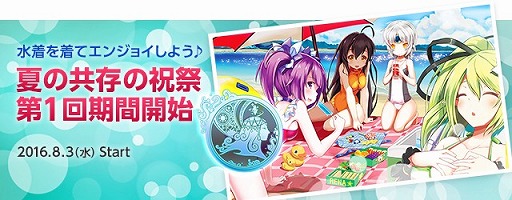 画像ギャラリー No.001のサムネイル画像 / 「ELSWORD」,最大6人で戦える新決闘モード「乱闘戦」が本日実装