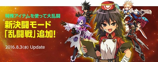 画像ギャラリー No.002のサムネイル画像 / 「ELSWORD」,最大6人で戦える新決闘モード「乱闘戦」が本日実装
