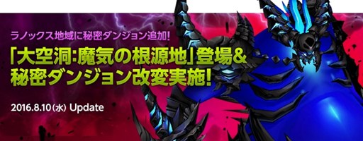 画像ギャラリー No.001のサムネイル画像 / 「ELSWORD」,新秘密ダンジョン「大空洞:魔気の根源地」が本日実装。記念イベントも開催中