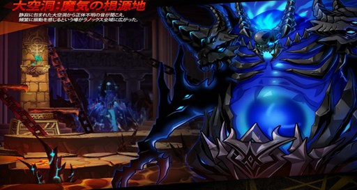 画像ギャラリー No.002のサムネイル画像 / 「ELSWORD」,新秘密ダンジョン「大空洞:魔気の根源地」が本日実装。記念イベントも開催中