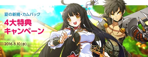 画像ギャラリー No.003のサムネイル画像 / 「ELSWORD」,新秘密ダンジョン「大空洞:魔気の根源地」が本日実装。記念イベントも開催中