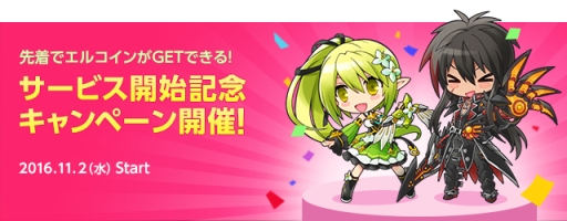 画像ギャラリー No.001のサムネイル画像 / 「ELSWORD」がYahoo!ゲームでサービス開始。記念キャンペーンも実施