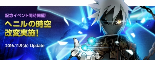 画像ギャラリー No.001のサムネイル画像 / 「ELSWORD」ダンジョン「ヘニルの時空」改変やフルボイス化第2弾を実施