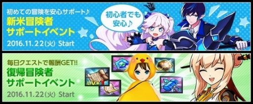 画像ギャラリー No.002のサムネイル画像 / 「ELSWORD」新成長システム「エルの共鳴」を実装。フルボイス化第3弾も