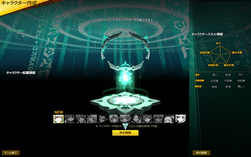 画像ギャラリー No.002のサムネイル画像 / 「ELSWORD」,新キャラクター「アイン」実装前夜祭がスタート