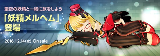 画像ギャラリー No.003のサムネイル画像 / 「ELSWORD」,新キャラクター「アイン」実装前夜祭がスタート