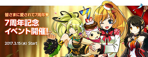 画像ギャラリー No.001のサムネイル画像 / 「ELSWORD」,日本サービス開始7周年記念キャンペーンが開催