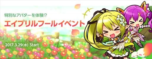 画像ギャラリー No.006のサムネイル画像 / 「ELSWORD」,レジェンド武器が入手できる「エドのエネルギー融合理論ダンジョン」を追加実装。エイプリールフールイベントの開催も