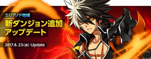 画像ギャラリー No.001のサムネイル画像 / 「ELSWORD」,新ダンジョン「エルの塔防御戦」を実装。記念イベントを開催