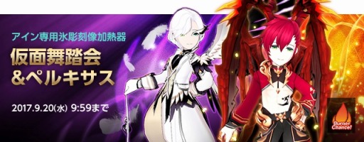 画像ギャラリー No.003のサムネイル画像 / 「ELSWORD」,新ダンジョン「エルの塔防御戦」を実装。記念イベントを開催