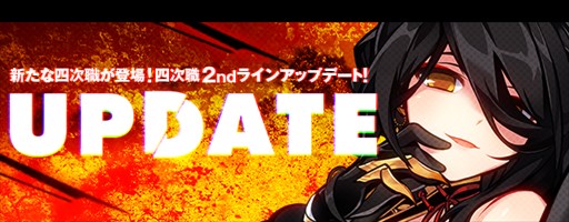 画像ギャラリー No.001のサムネイル画像 / 「ELSWORD」,全キャラに新職「四次職 2nd ライン」を本日実装