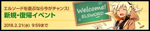 画像ギャラリー No.003のサムネイル画像 / 「ELSWORD」,全キャラに新職「四次職 2nd ライン」を本日実装