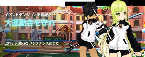 画像ギャラリー No.003のサムネイル画像 / 「ELSWORD」,新イベントダンジョン「ベルダー学院大運動会」が登場