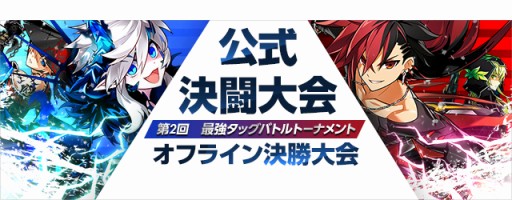 画像ギャラリー No.001のサムネイル画像 / 「ELSWORD」利便性改善を目的としたアップデートを実施。新アバター追加も
