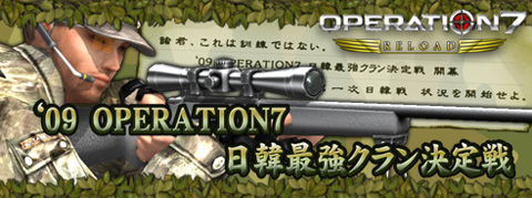 画像ギャラリー No.002のサムネイル画像 / ついに最強が決定。「OPERATION7」,日韓最強クラン決定戦を開催