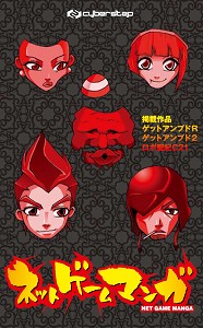 画像ギャラリー No.006のサムネイル画像 / サイバーステップ,TGS 2008に「コズミックブレイク」などを出展
