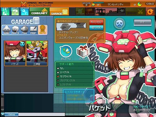 画像ギャラリー No.001のサムネイル画像 / 「コズミックブレイク」新メイト「パケット」がプレイヤーを楽しくサポート