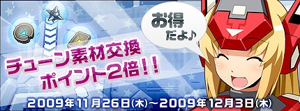 画像ギャラリー No.007のサムネイル画像 / 「コズミックブレイク」新メイト「パケット」がプレイヤーを楽しくサポート