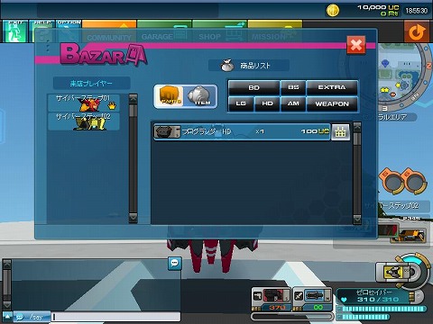 画像ギャラリー No.001のサムネイル画像 / 「コズミックブレイク」,自分の店を開けるバザー機能を明日実装