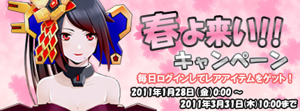 画像ギャラリー No.001のサムネイル画像 / 「コズミックブレイク」,ログインキャンペーンが1月28日より実施