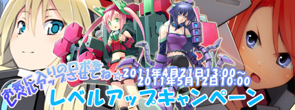 画像ギャラリー No.004のサムネイル画像 / 「コズミックブレイク」,4人の女の子が期間限定で「梅ガラポン」に登場だ