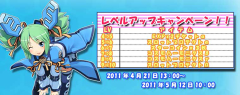 画像ギャラリー No.005のサムネイル画像 / 「コズミックブレイク」,4人の女の子が期間限定で「梅ガラポン」に登場だ