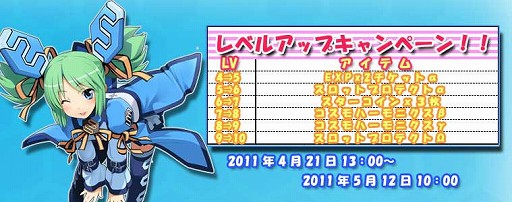画像ギャラリー No.004のサムネイル画像 / 「コズミックブレイク」に新ちびキャラ“ソア・ラちゃん”が登場
