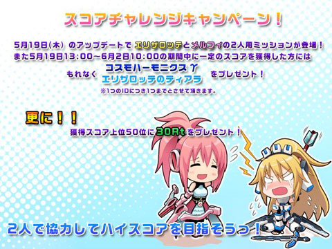 画像ギャラリー No.004のサムネイル画像 / 「コズミックブレイク」の新キャラクターは王女様とその従者