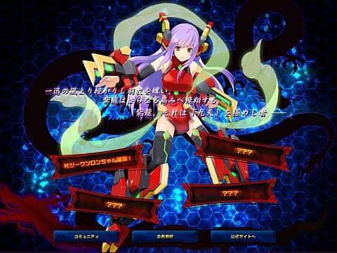 画像ギャラリー No.001のサムネイル画像 / 「コズミックブレイク」,新ちびキャラ「Kジークンロンちゃん」を期間限定販売