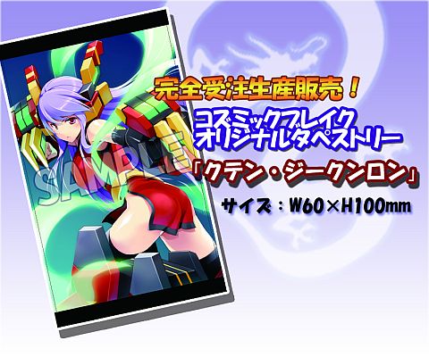 画像ギャラリー No.002のサムネイル画像 / 「コズミックブレイク」,コレカを1枚以上取得済みの人にプレゼントを配布