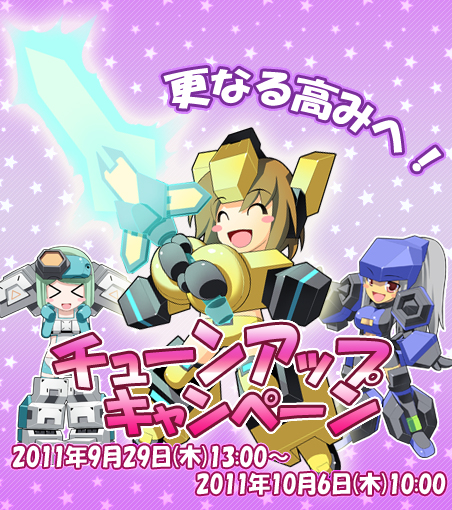 画像ギャラリー No.001のサムネイル画像 / 「コズミックブレイク」投資するなら今。強化成功率上昇イベント29日から開催