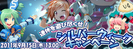 画像ギャラリー No.003のサムネイル画像 / 「コズミックブレイク」投資するなら今。強化成功率上昇イベント29日から開催